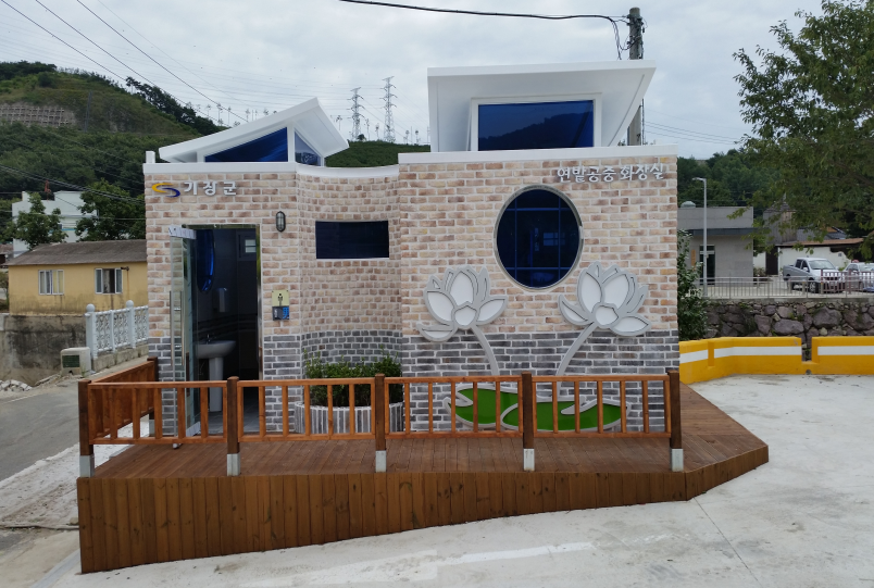 연밭 공중화장실 1