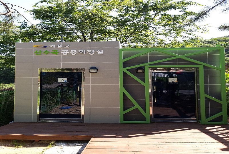 산수곡 공중화장실 1