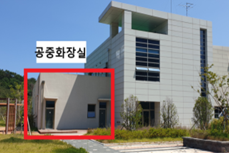 부산환경공단 공중화장실 1