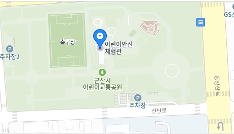 군산시 어린이교통공원 축구장 1