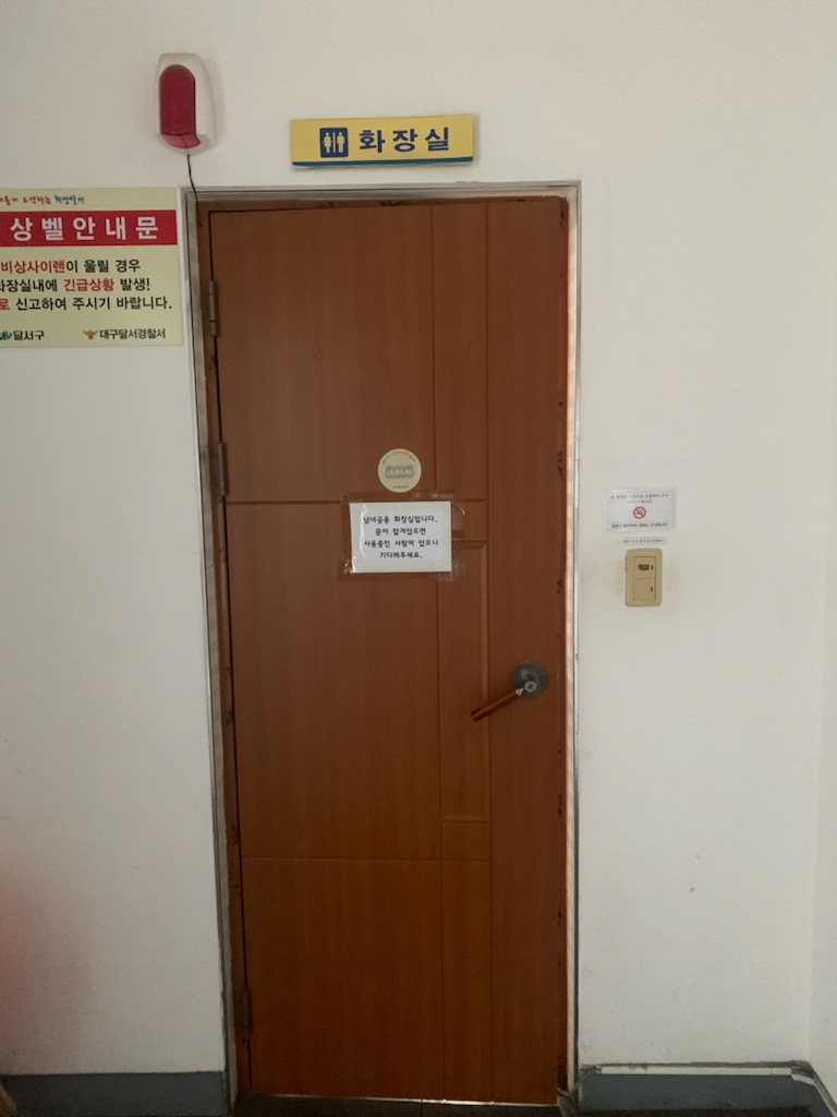 송현2동 민원인용 2층 화장실 1