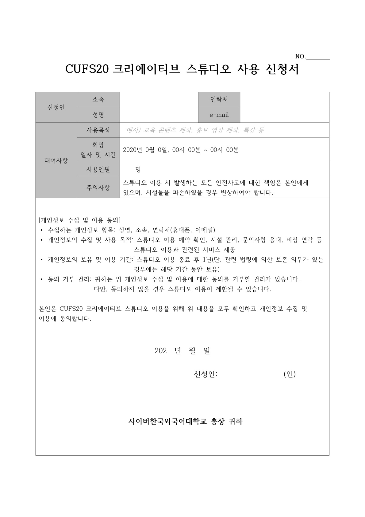 사이버한국외국어대학교 공유 스튜디오 3