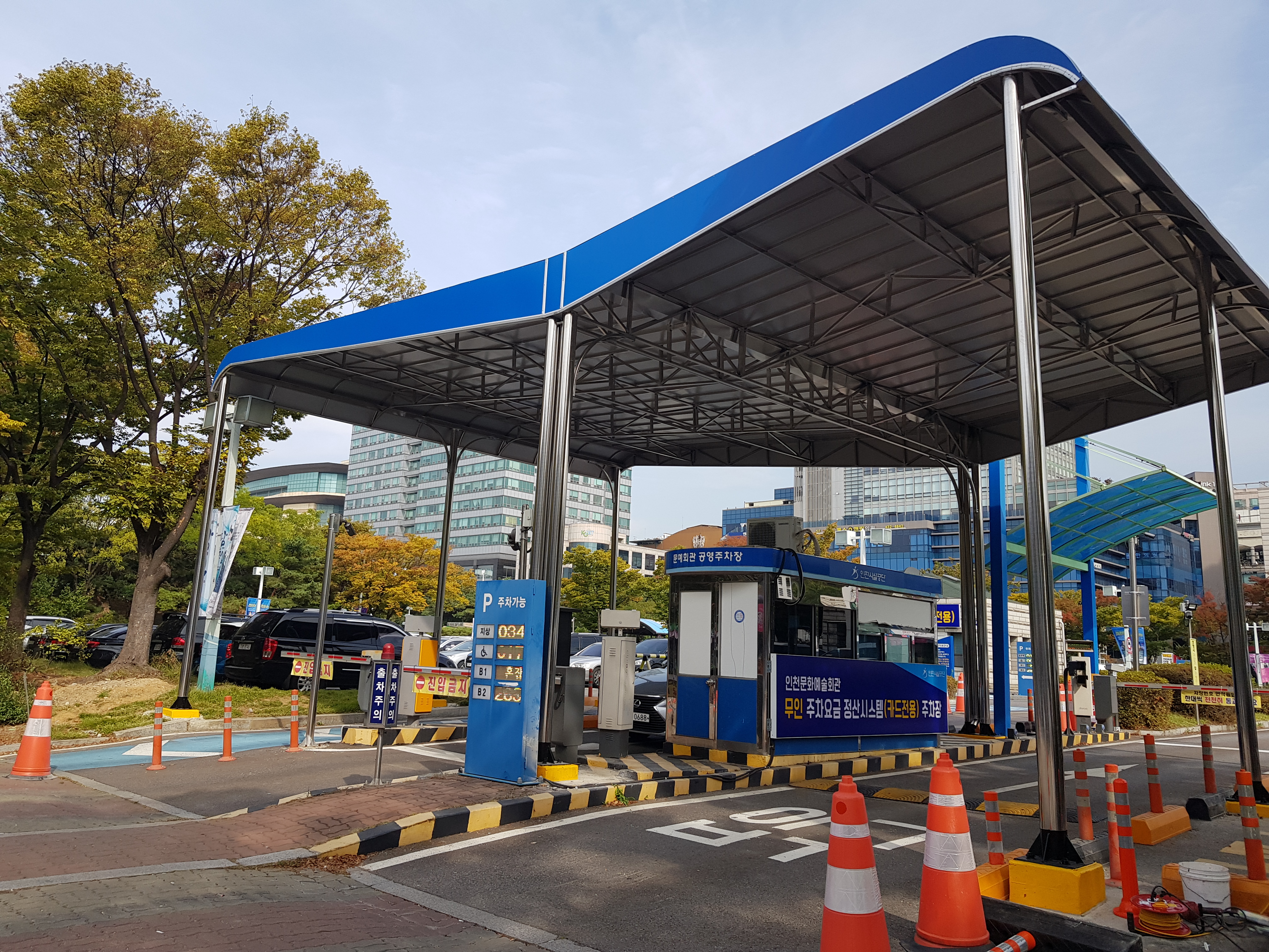 문예회관 공영주차장…