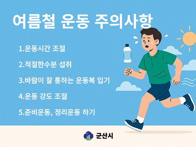 군산시 월명테니스장 5코트 2