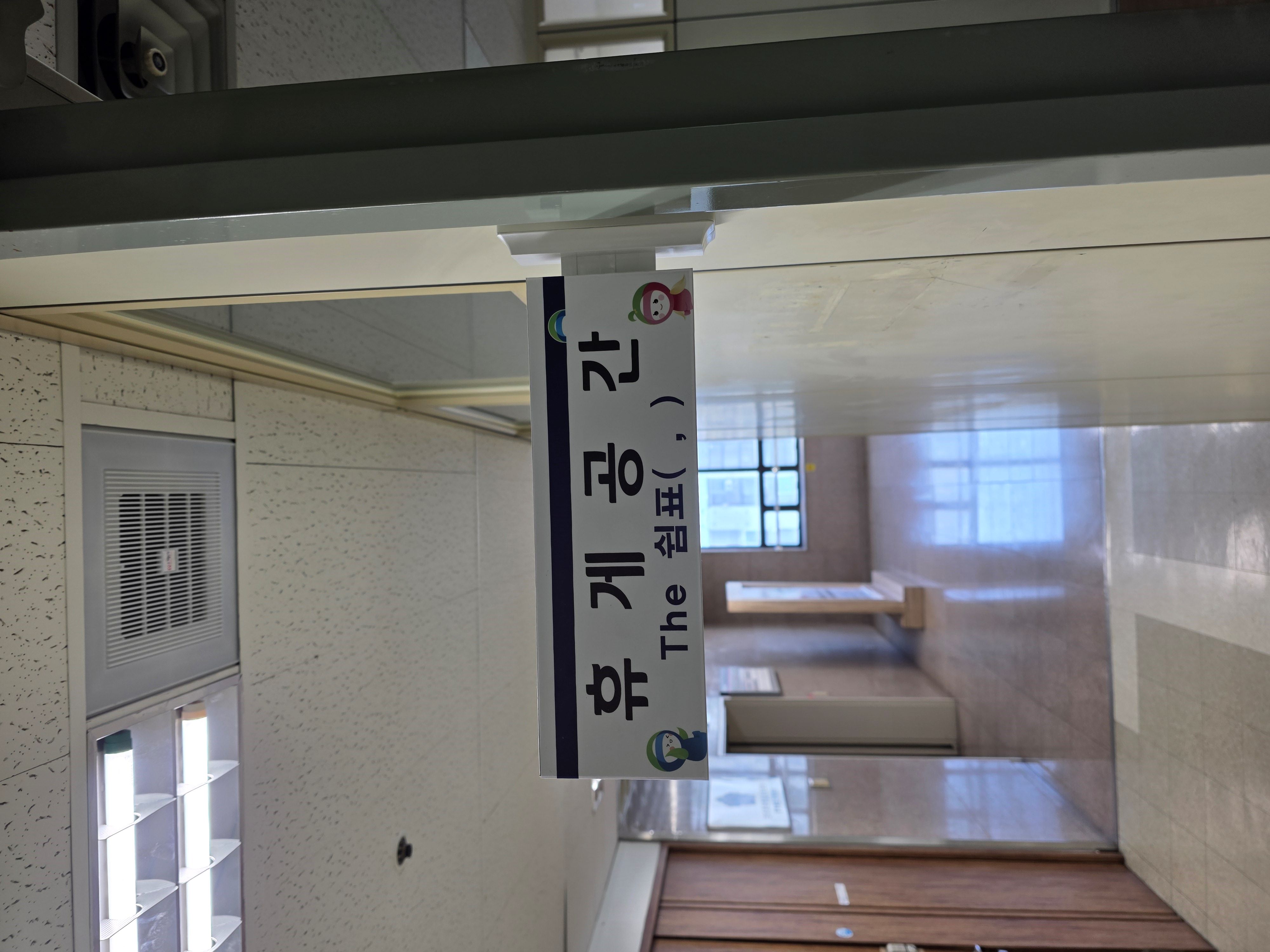 한국환경공단 충북지사 회의실 더 이음(The-Eum) 3