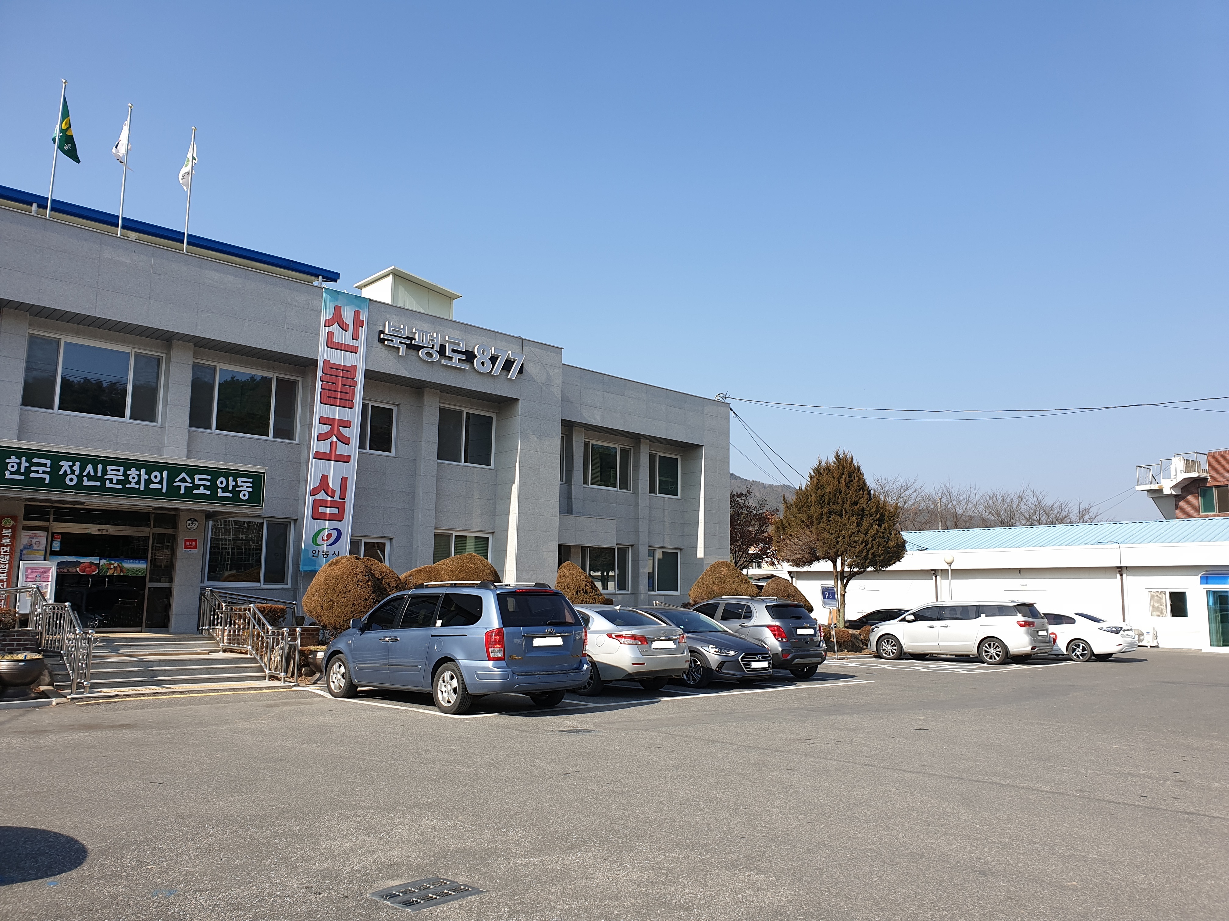 북후면행정복지센터 본관 앞 1