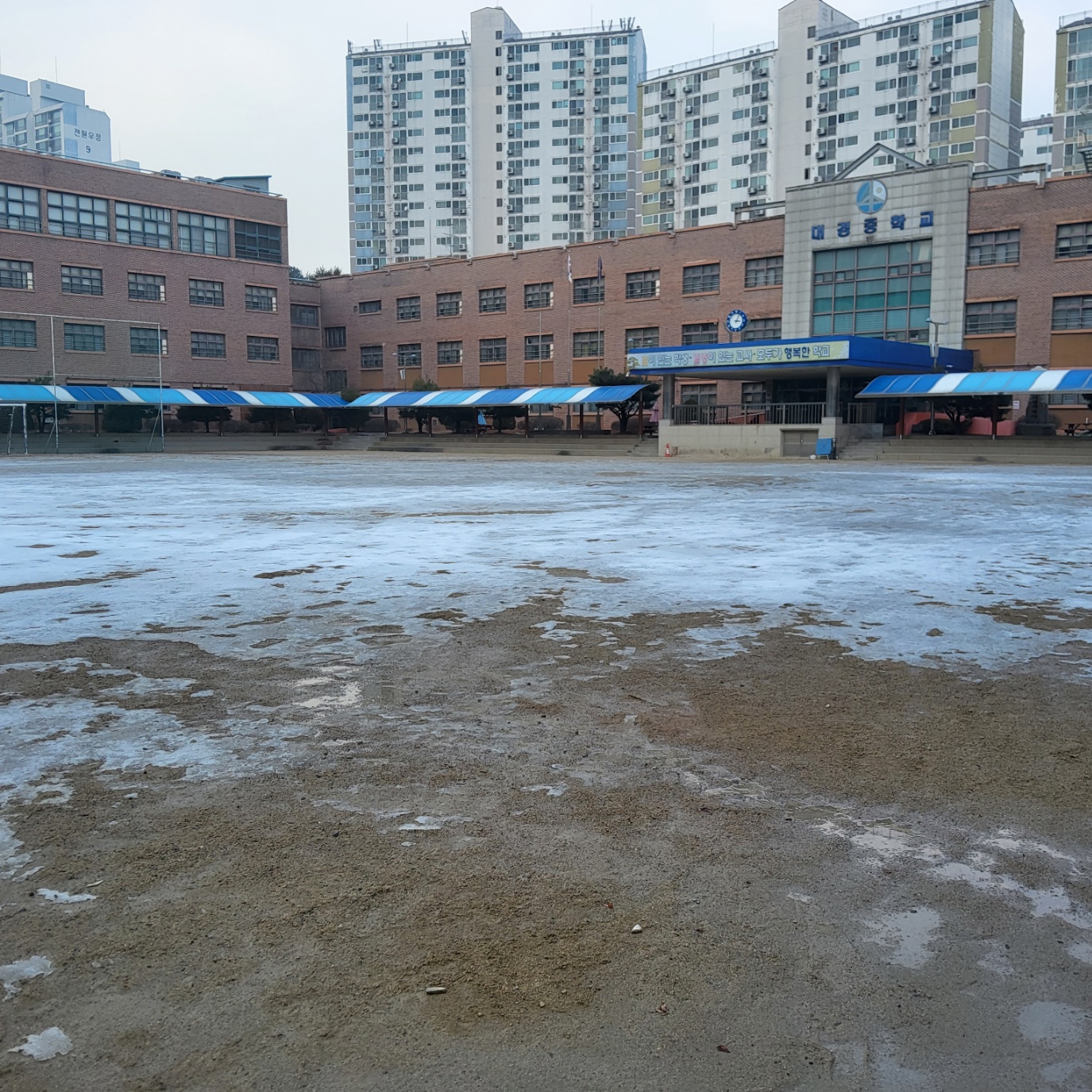 대경중학교 운동장 2