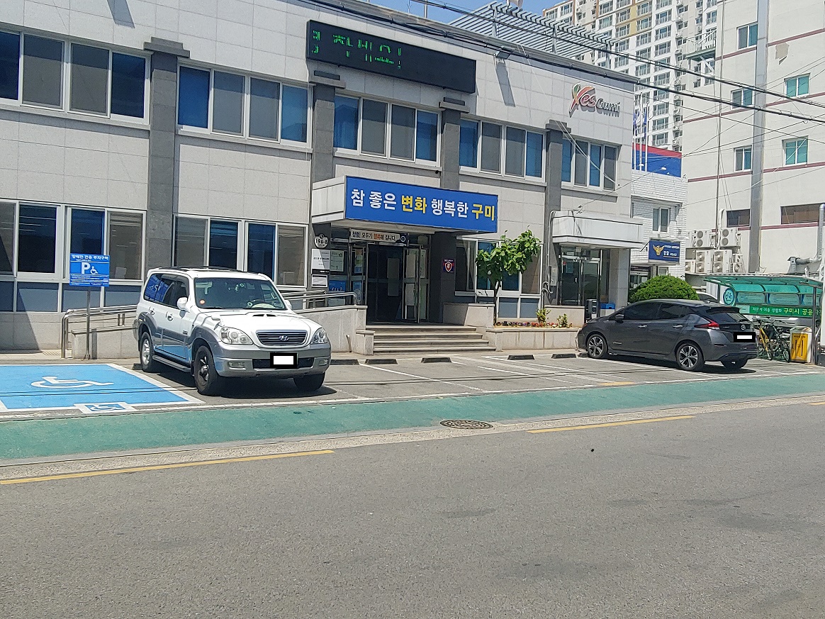 공단동행정복지센터 …
