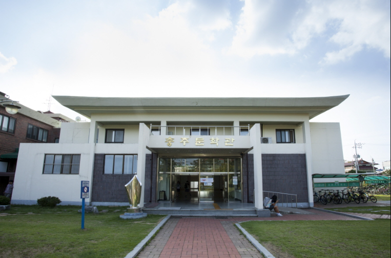 충주시립도서관 구관2층 1