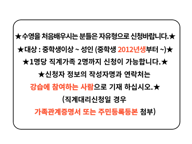서군산체육센터 배영기초 성인반<2월> 2