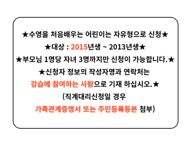 서군산체육센터 자유형 어린이반<2월> 2