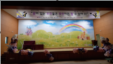 마북초등학교 체육관 2