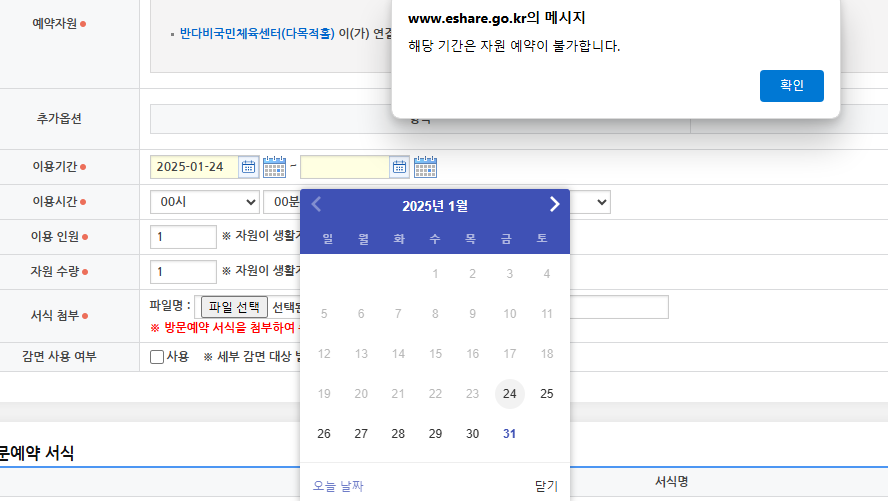 반다비국민체육센터(음악연습실) 1