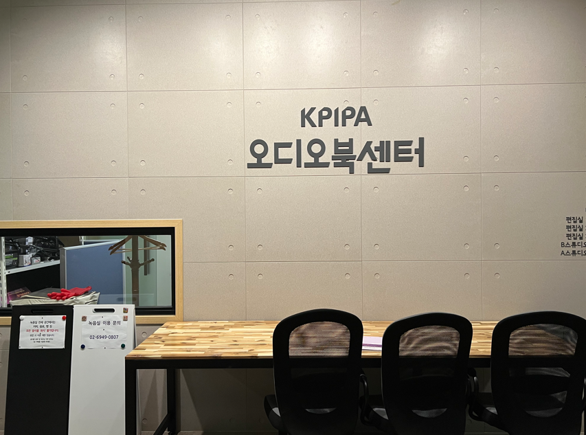 (오디오북)1인 편집실 3