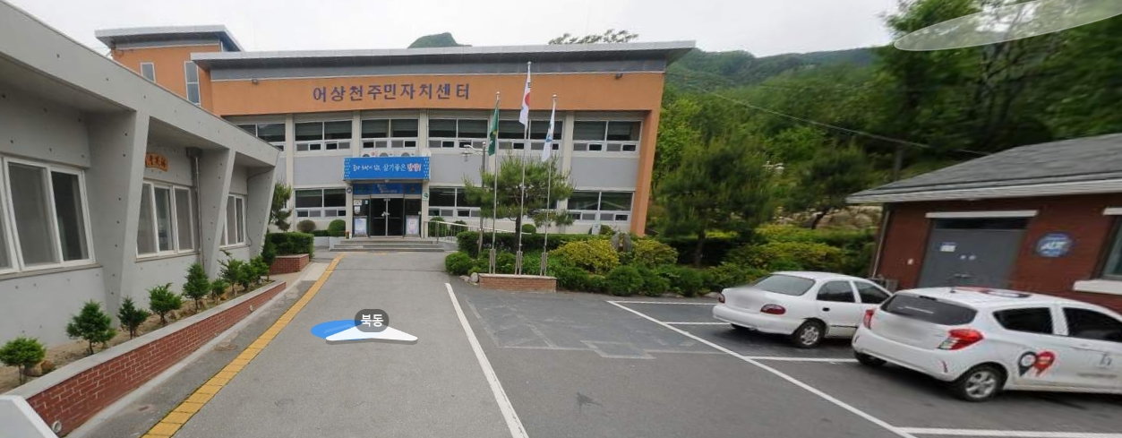 어상천면사무소 본관앞,옆 1