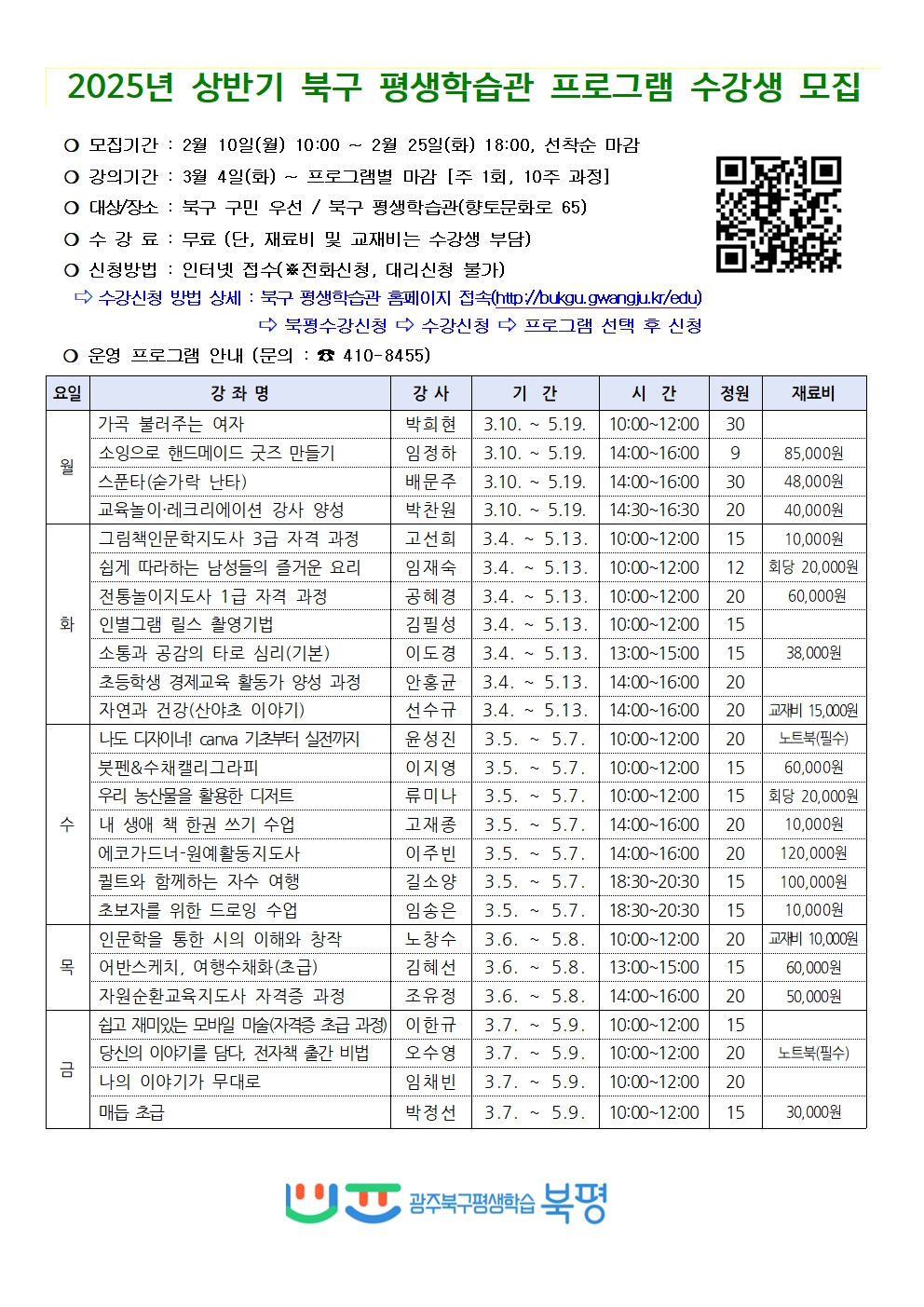 (정규)매듭 초급 1