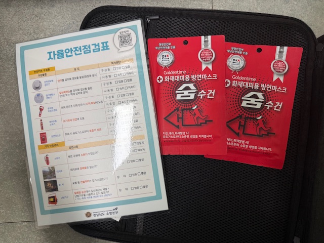 캠핑장 안전키트 3