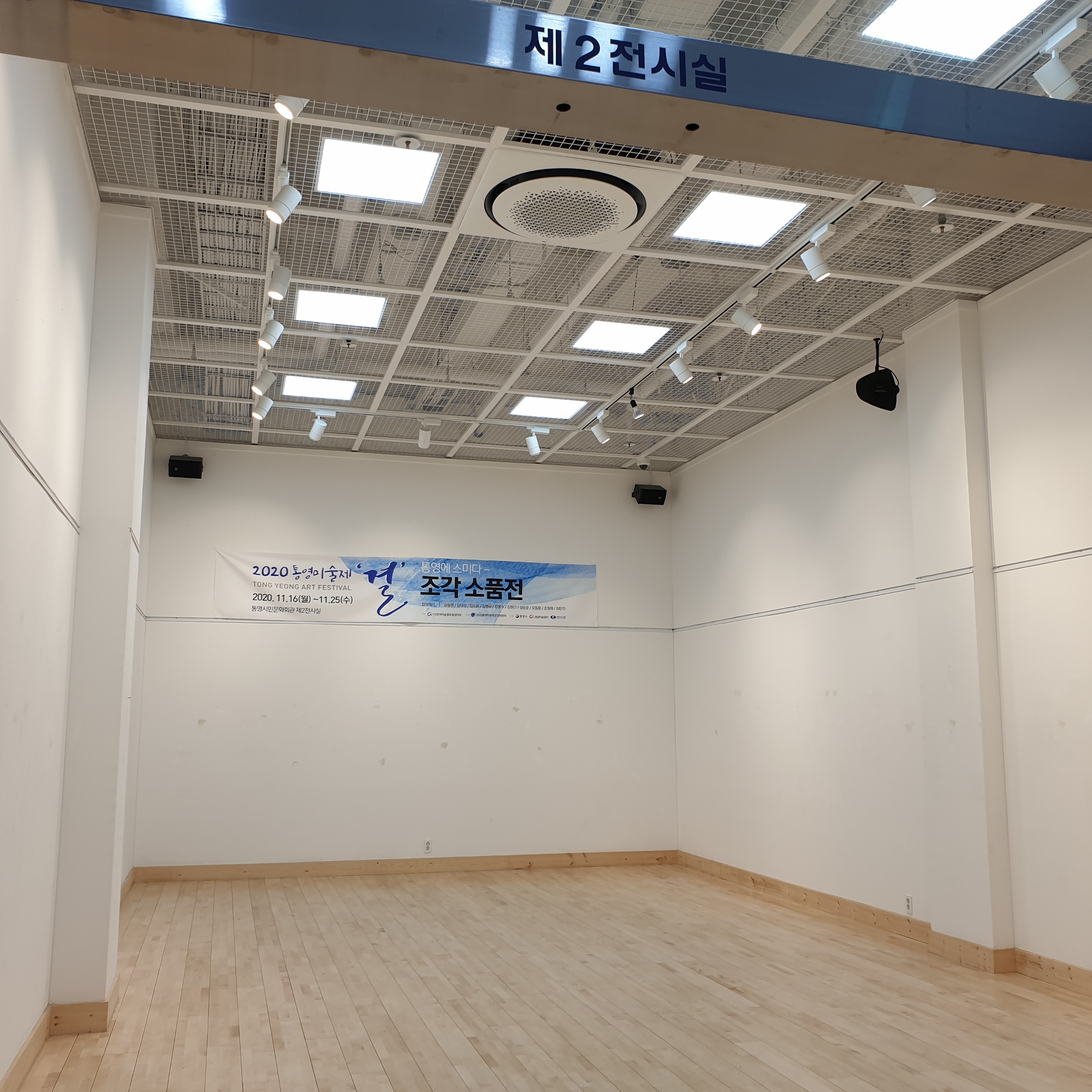 통영시민문화회관 제2전시실 4