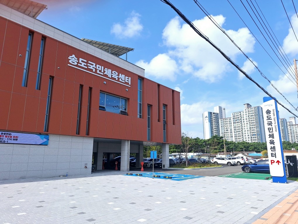송도국민체육센터 1~3층 1