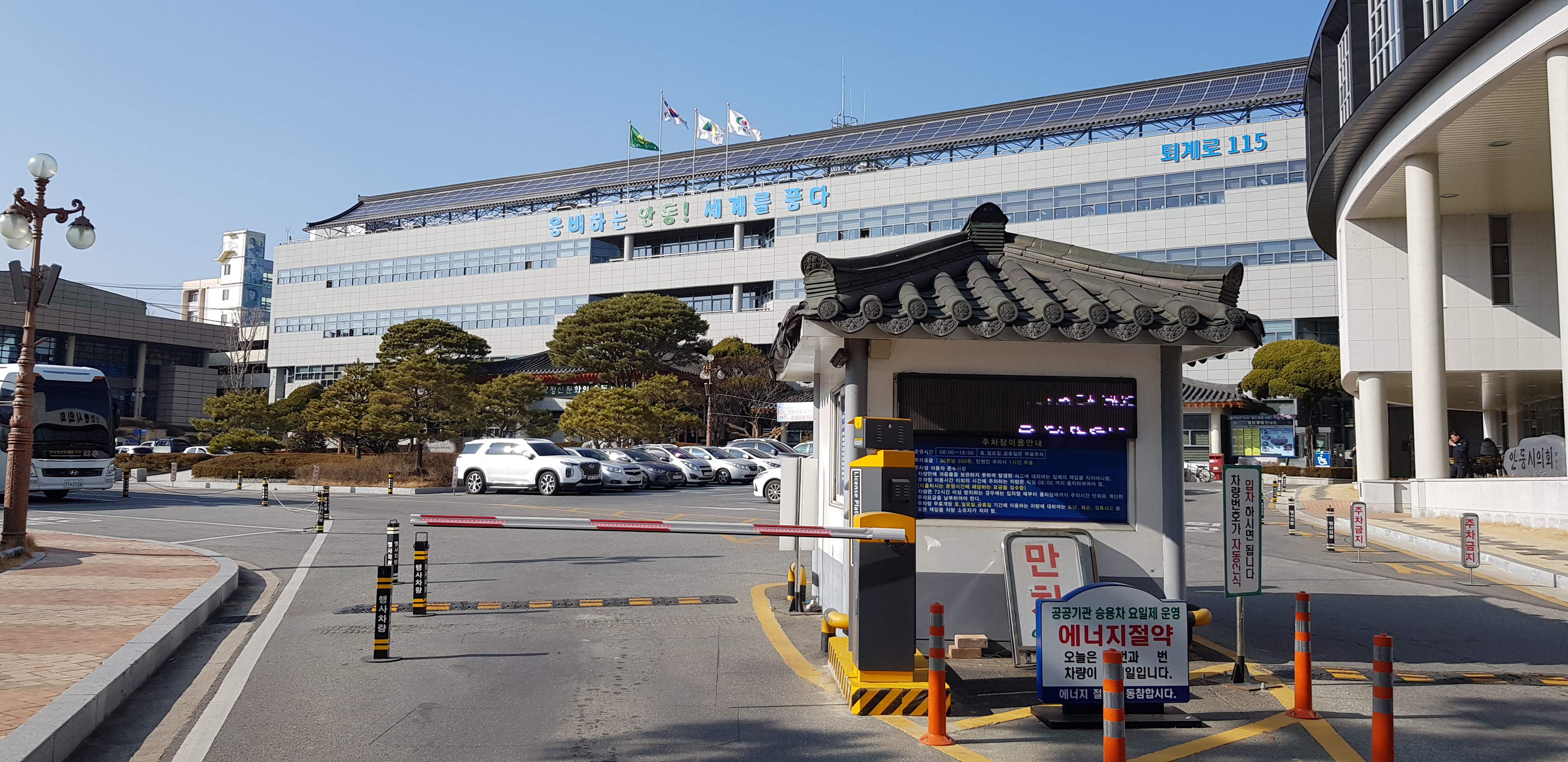안동시청 시청내 주…