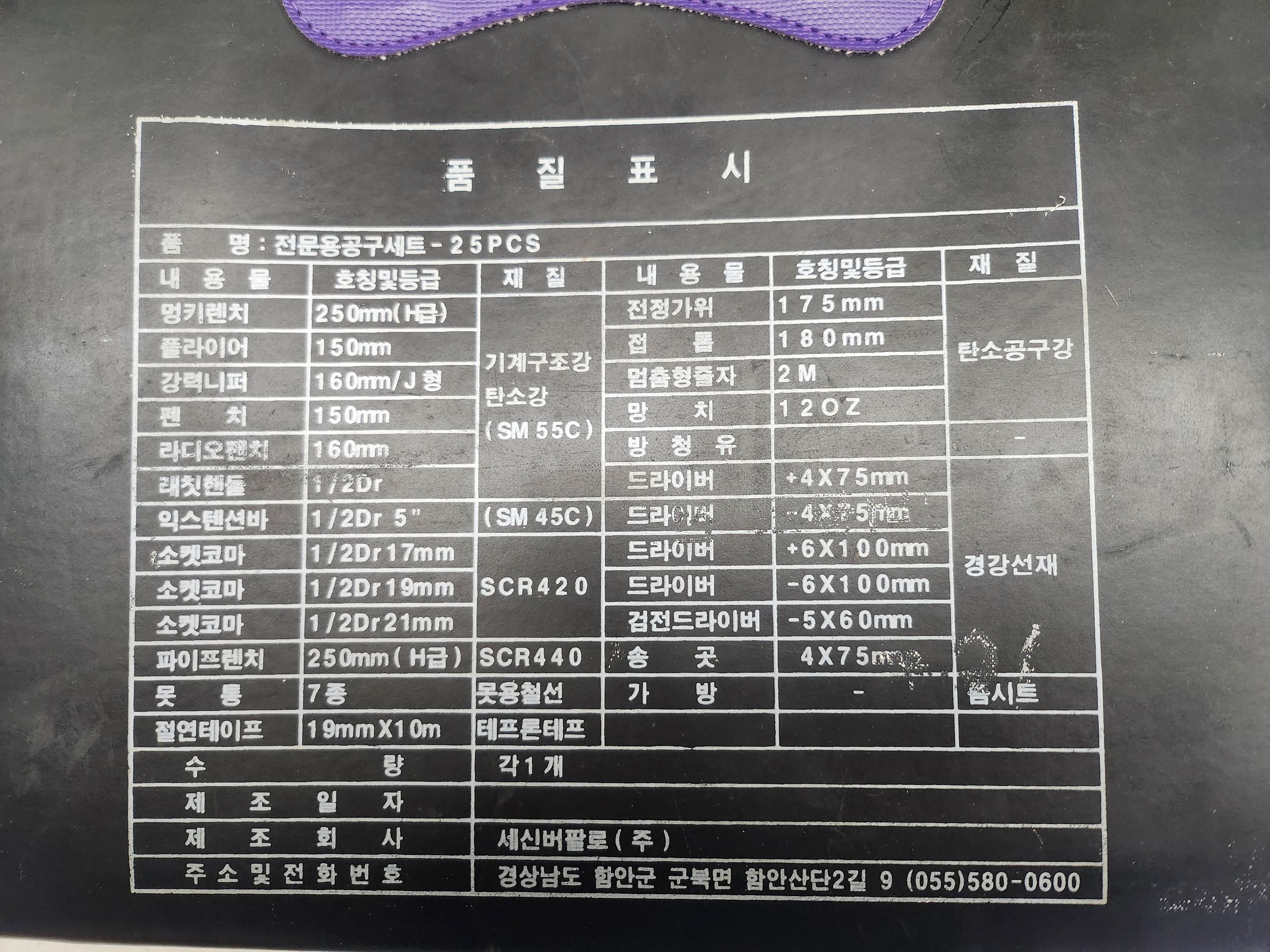 [구의3동주민센터] 일반공구세트 2