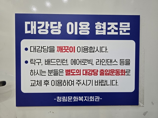 청림문화복지회관 1층 2