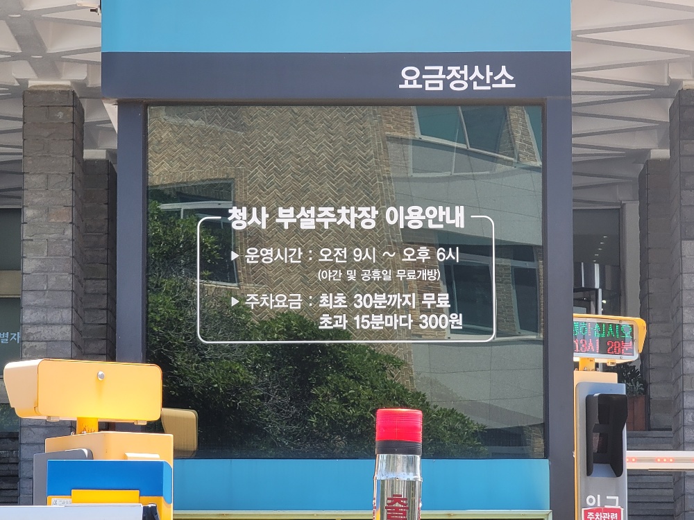 제주특별자치도청 제1청사 5
