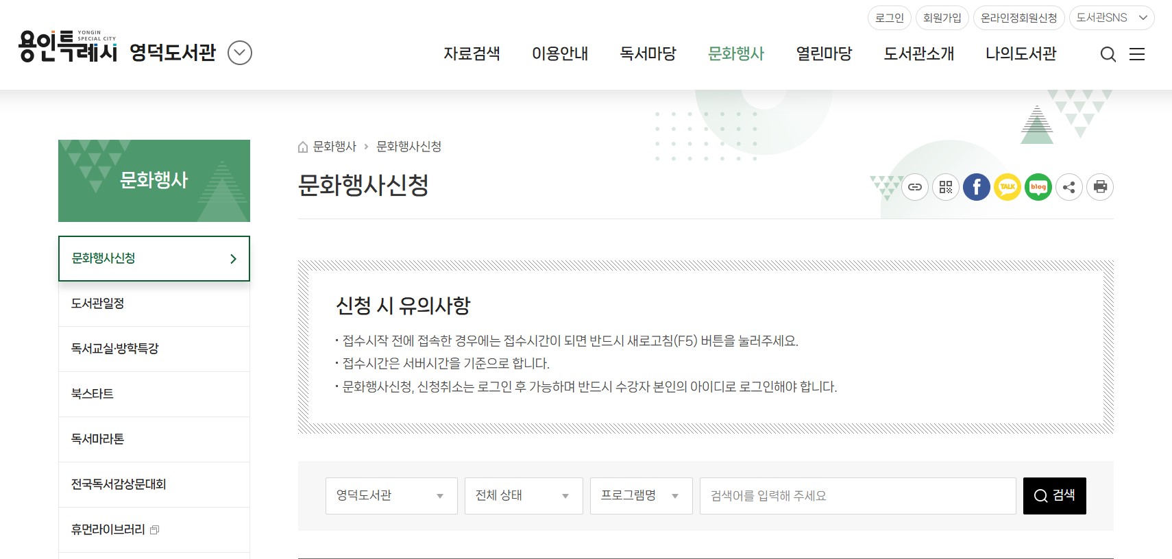영덕도서관 문화행사 1