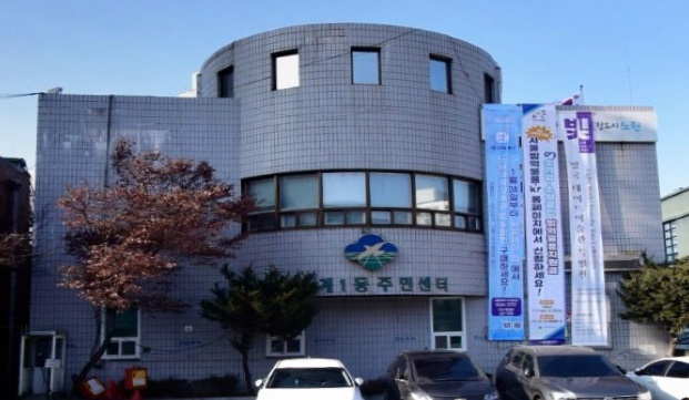 하계1동주민센터 문화강좌실 1