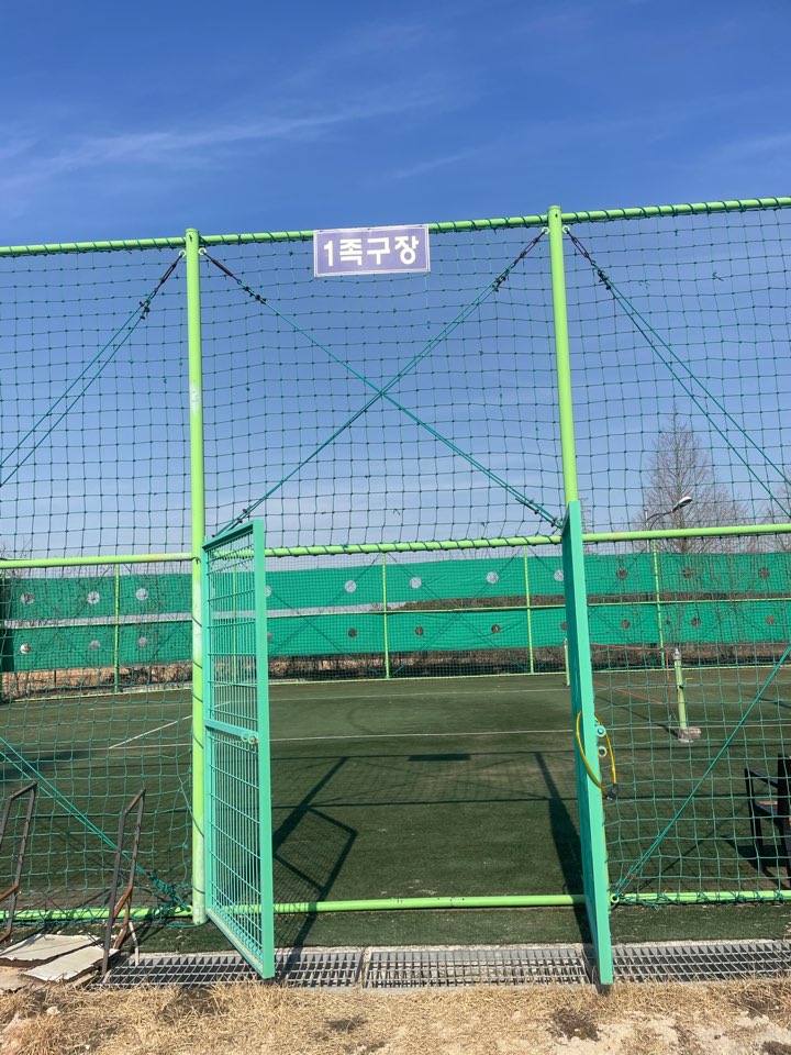 실외 족구장 1면 1