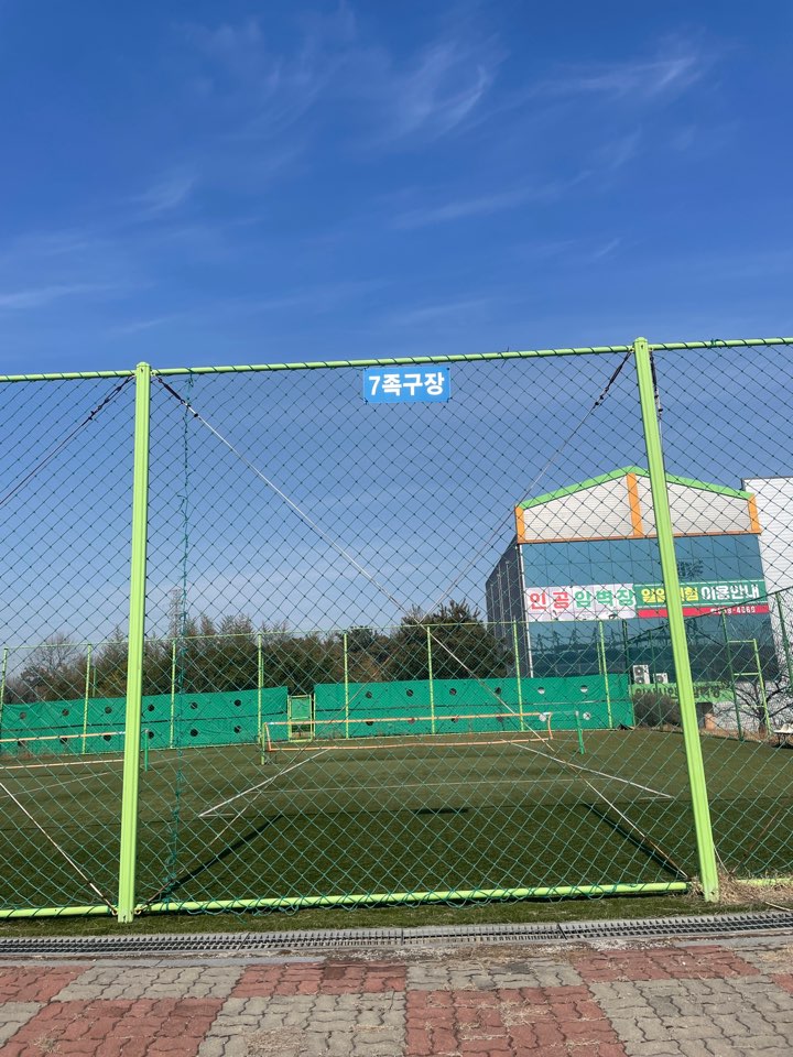 실외 족구장 7면 1