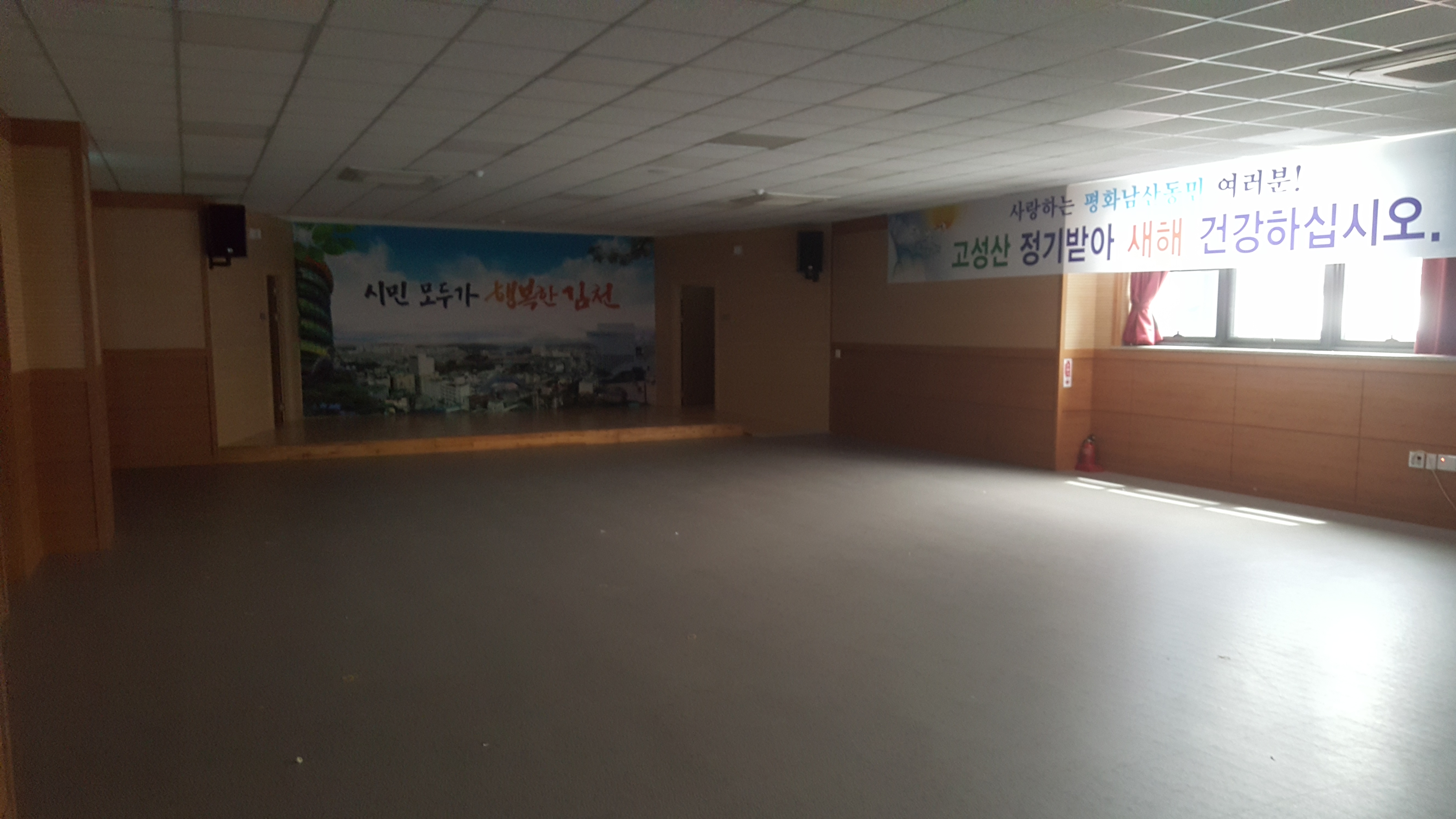 평화남산동행정복지센터 본관 3층강당 1