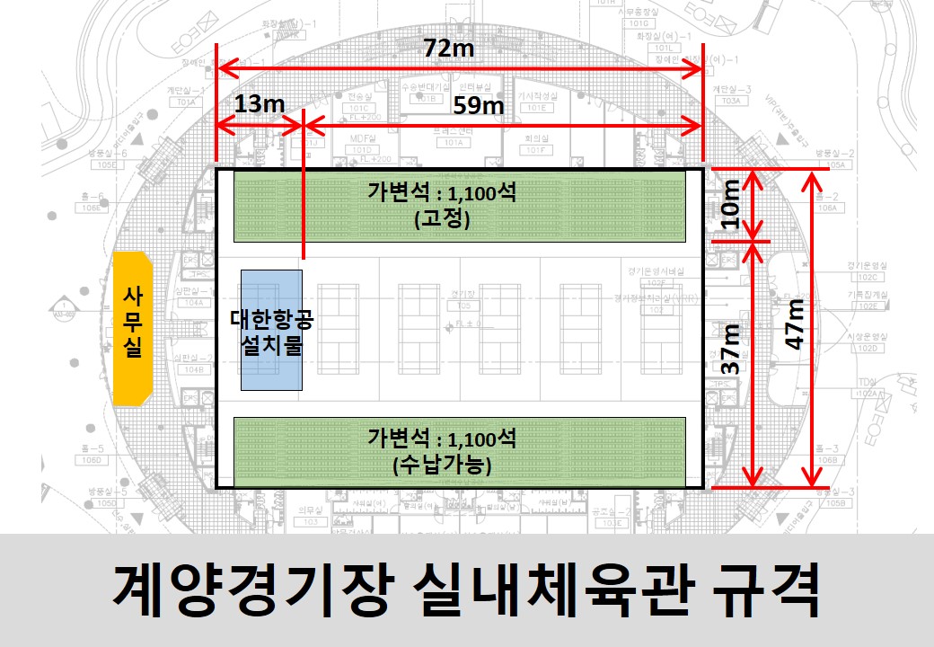 계양경기장 체육관 2