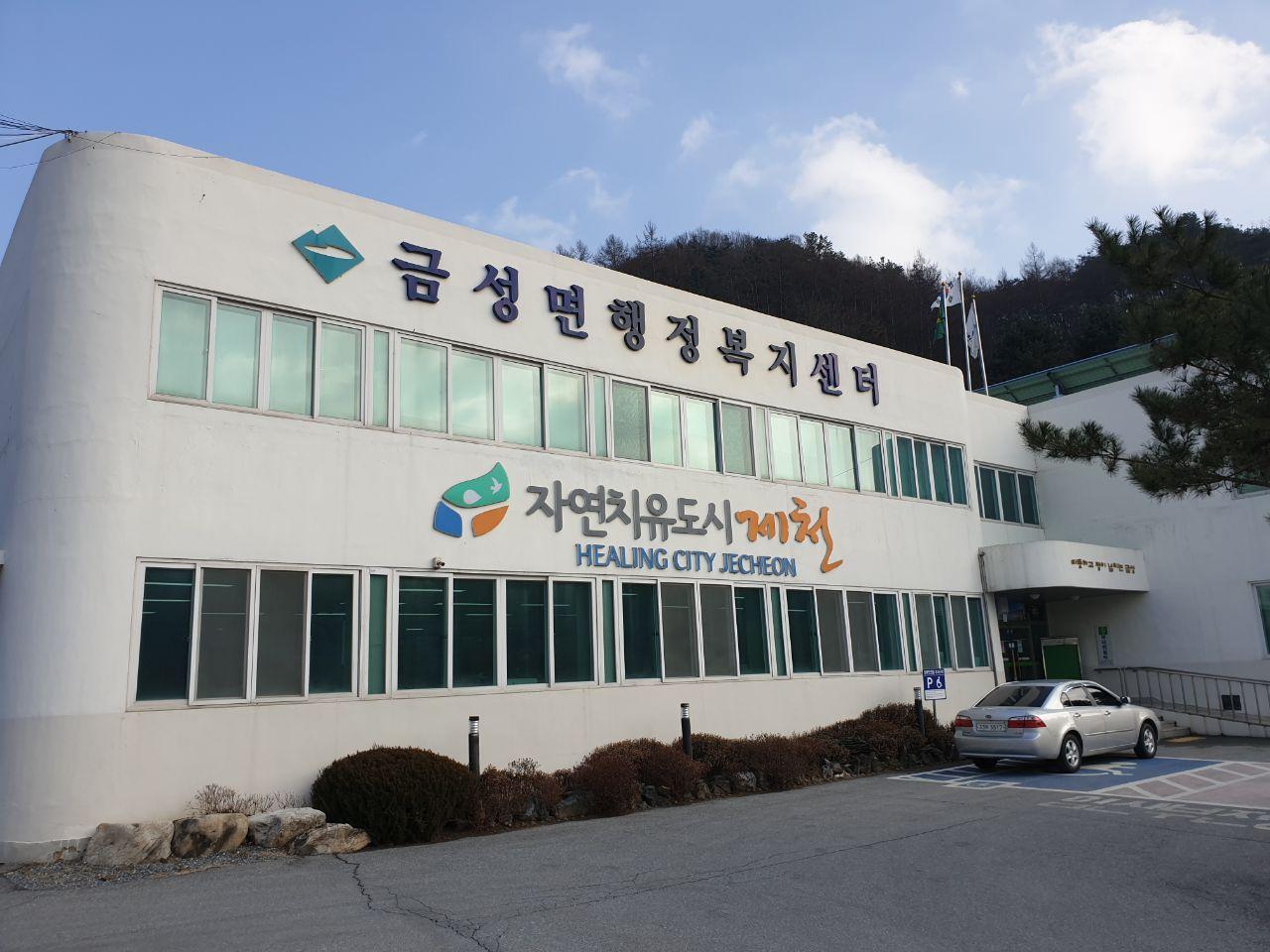 금성면행정복지센터청사 2층 1