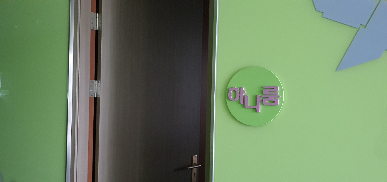 한국에너지정보문화재단 본관2층 1