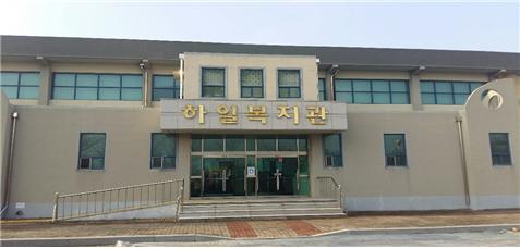 하일체육관 1