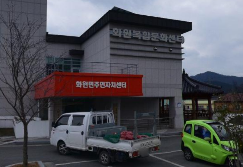 화원복합문화센터 회의실 1