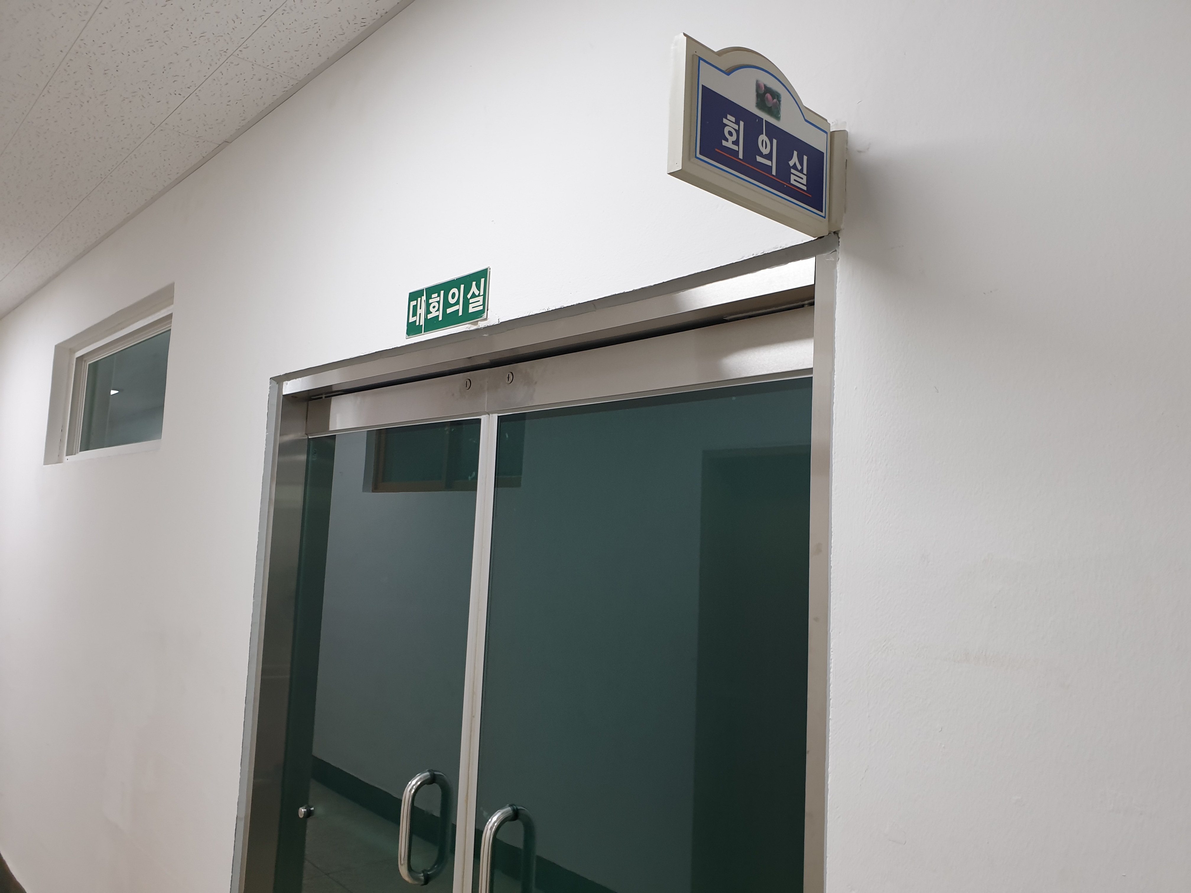소초면행정복지센터 2층 2
