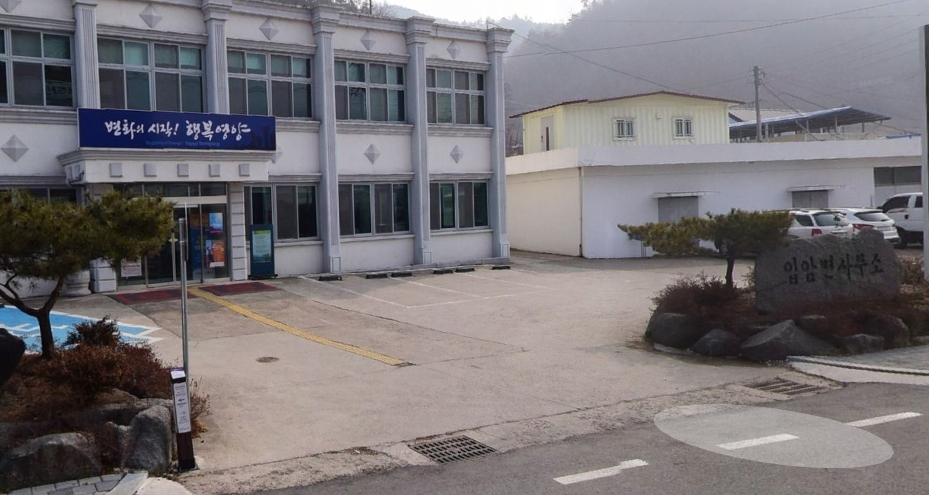 입암면행정복지센터 본관앞