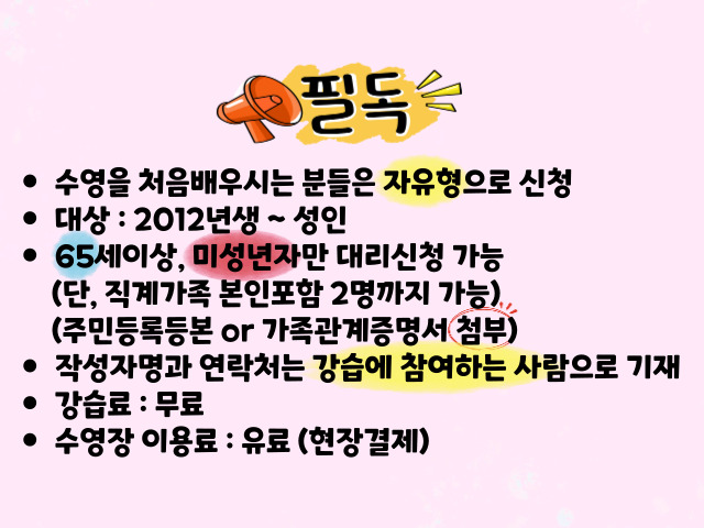 <5월>서군산체육센터 접영 성인반 2