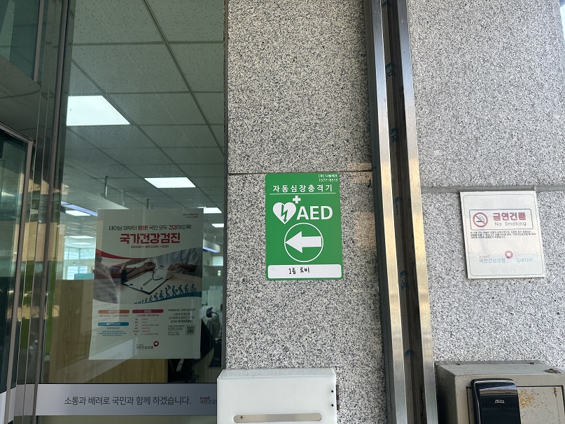 제세동기 2