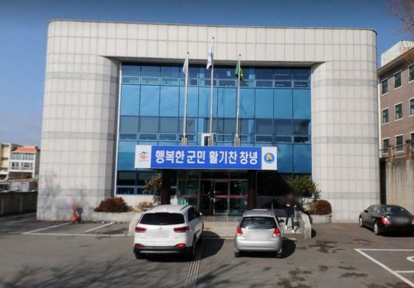 창녕군여성회관 소회의실 1