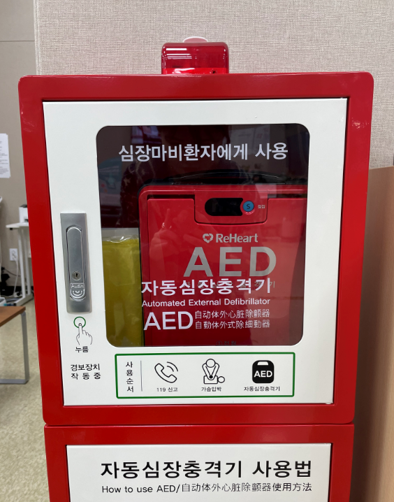 제세동기 2