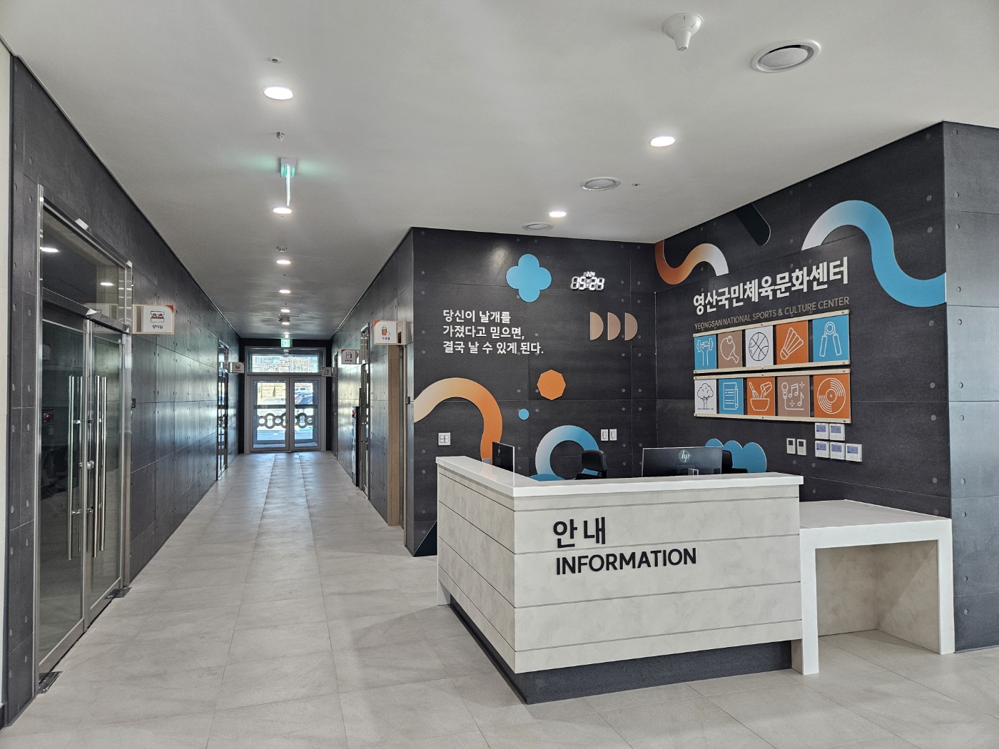 영산국민체육문화센터 3