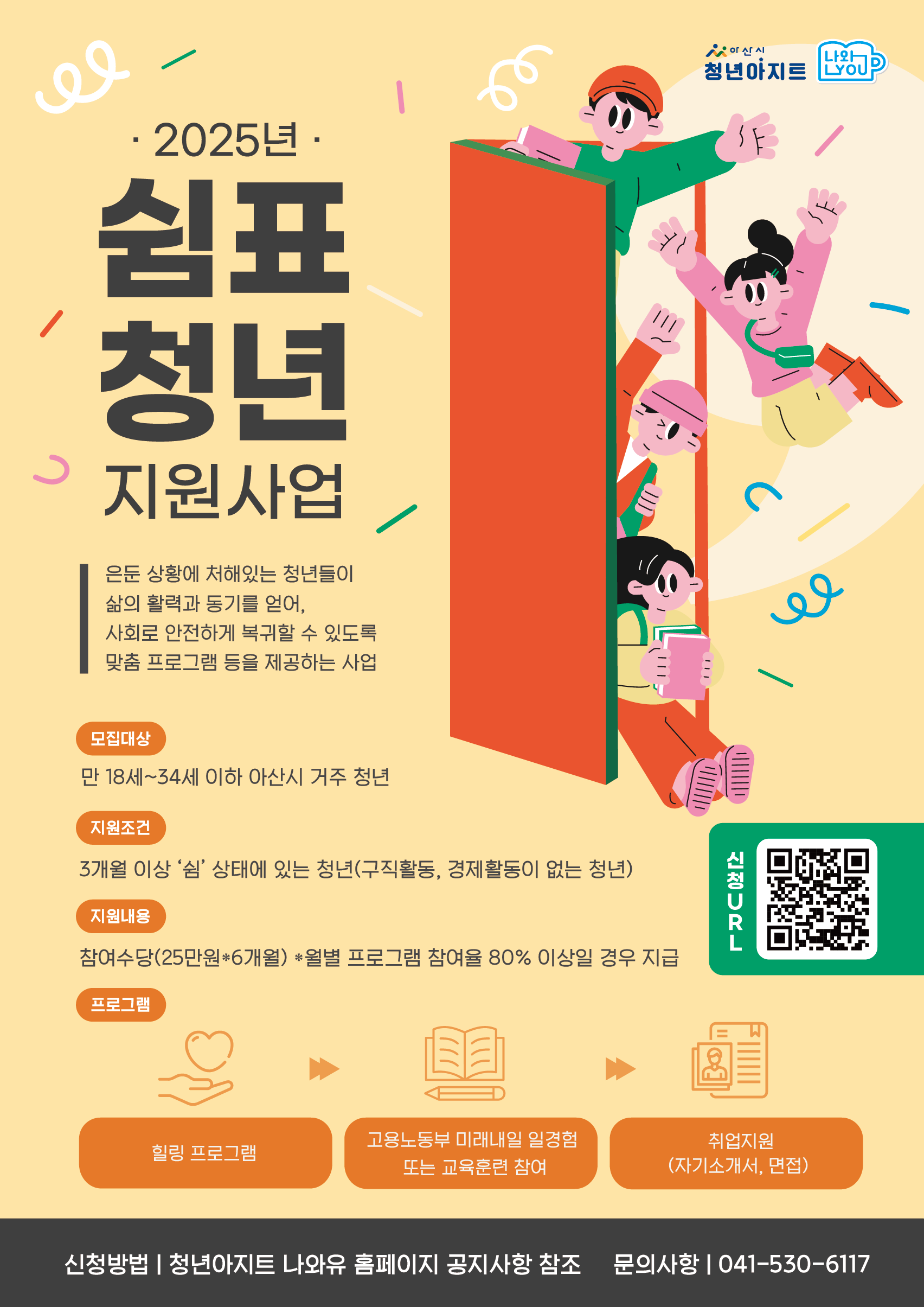 쉼표청년 지원 1