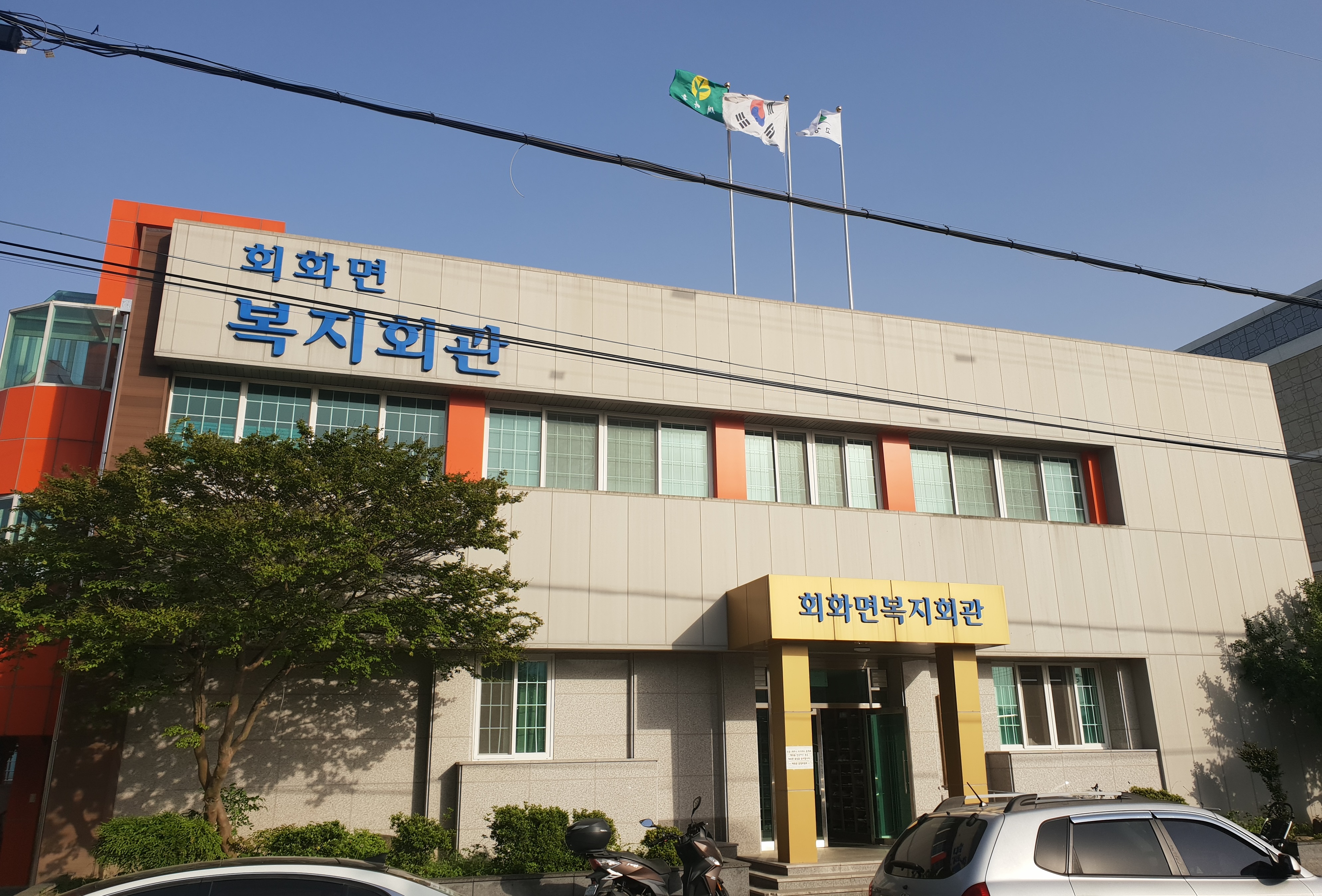 회화면복지회관 본관2층 1