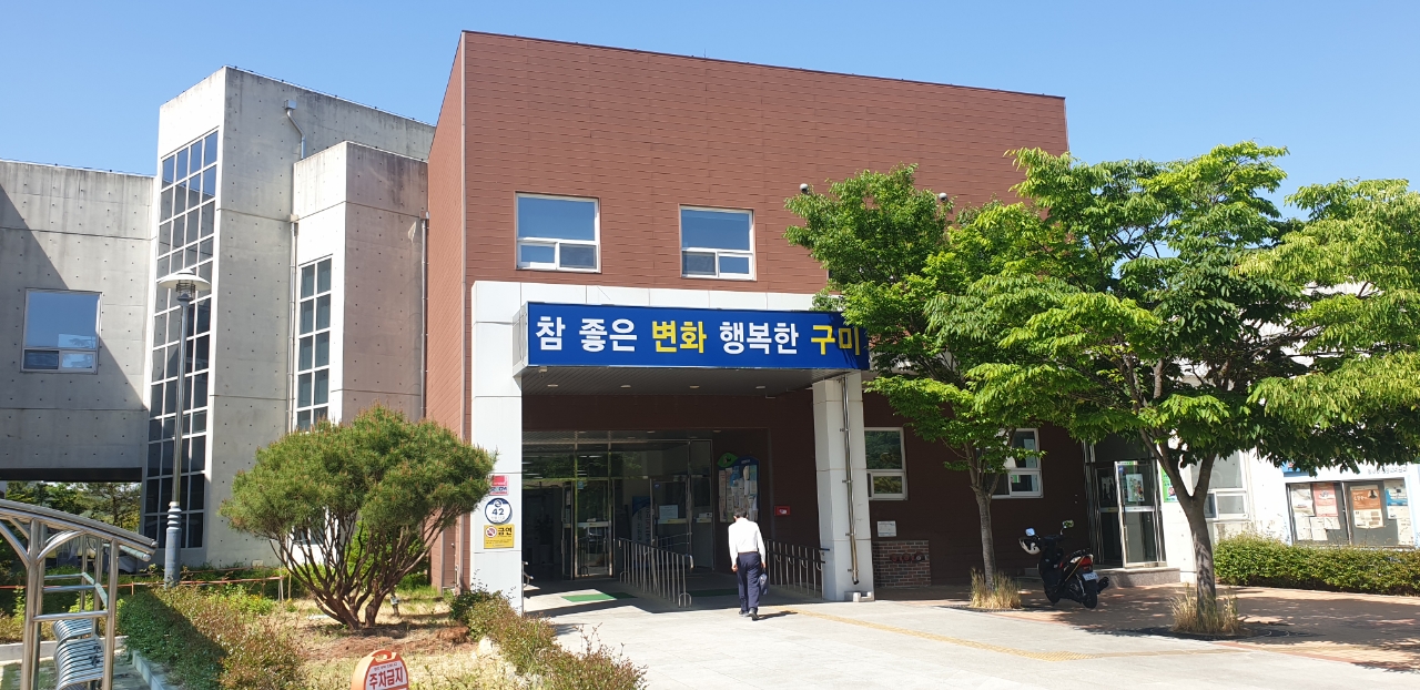 인동동행정복지센터 …