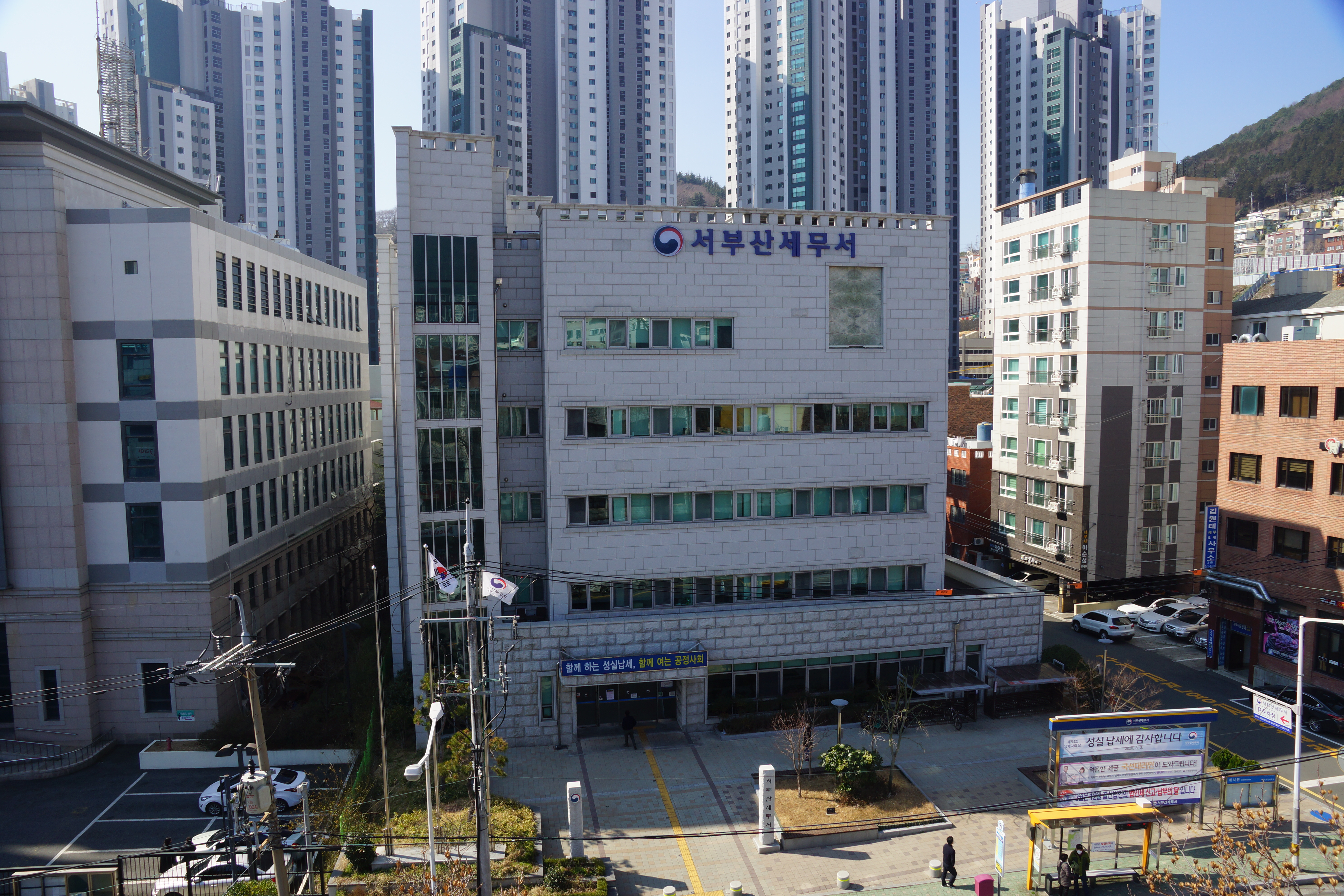 서부산세무서 본관앞…