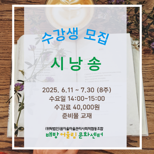배방어울림문화센터 시낭송 1