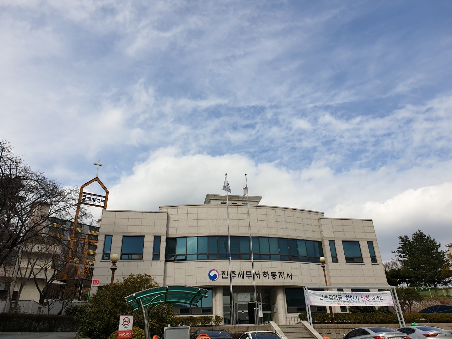 진주세무서하동지서 …